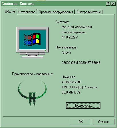 А если нажать на кнопку Поддержка...